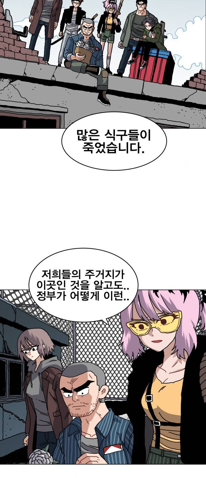 링크보이 25화 2