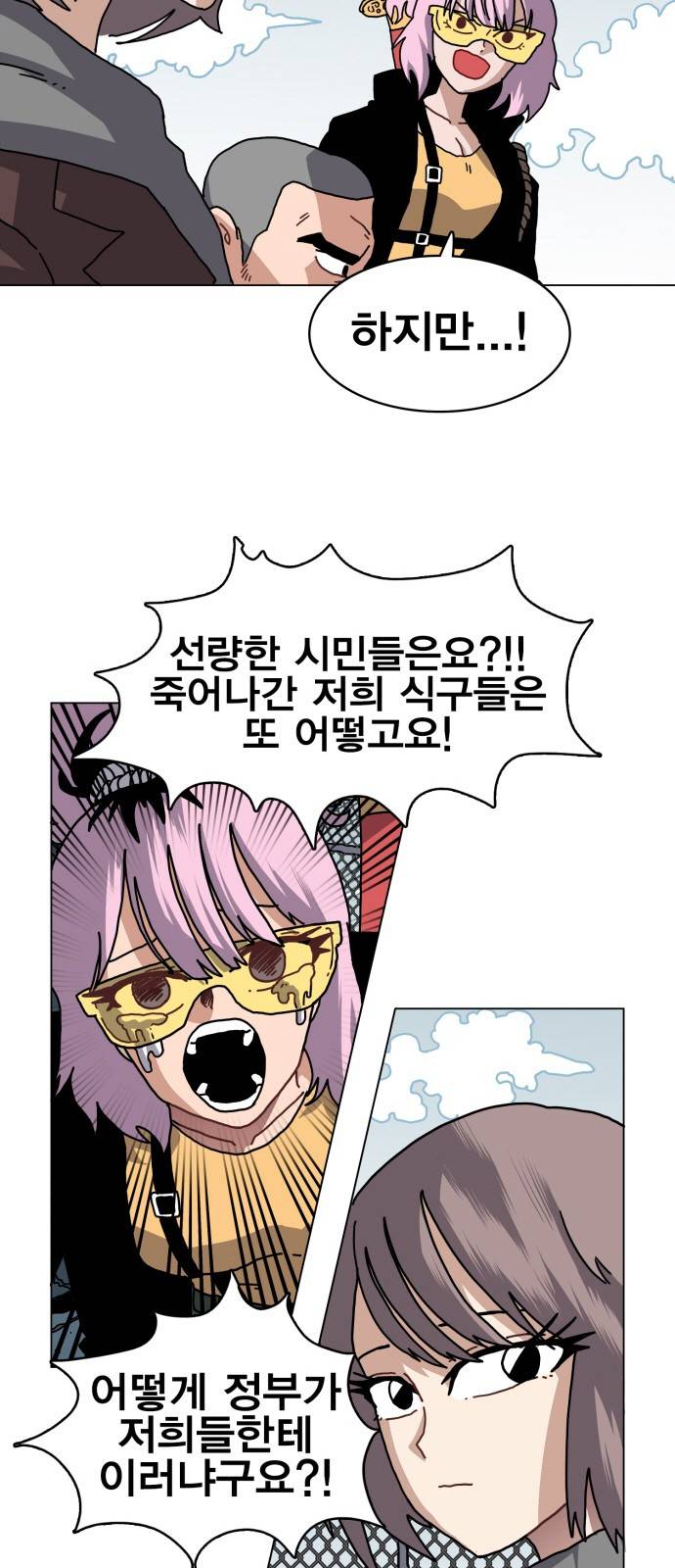 링크보이 25화 4