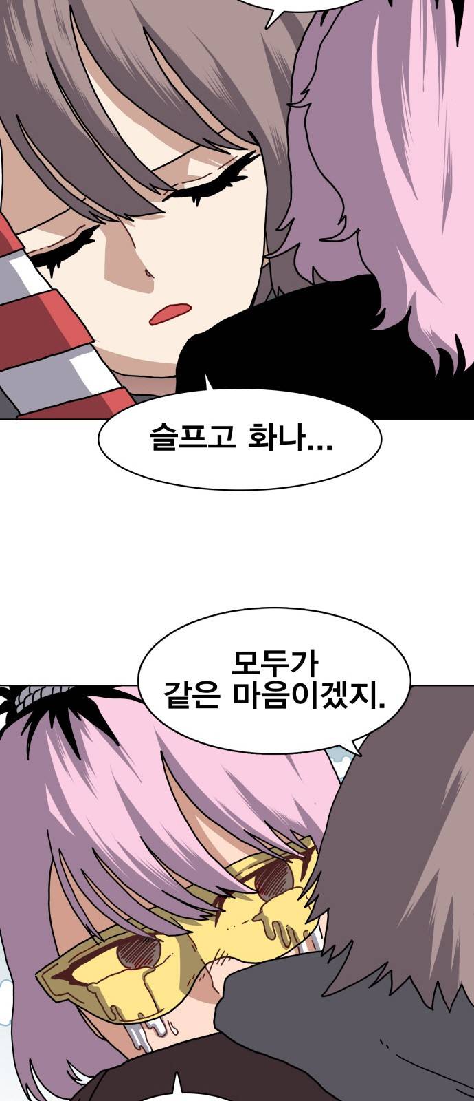 링크보이 25화 6