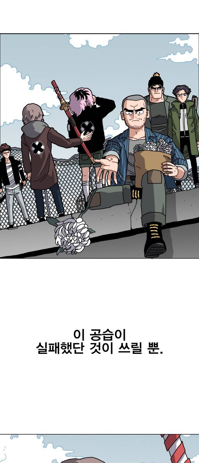 링크보이 25화 8