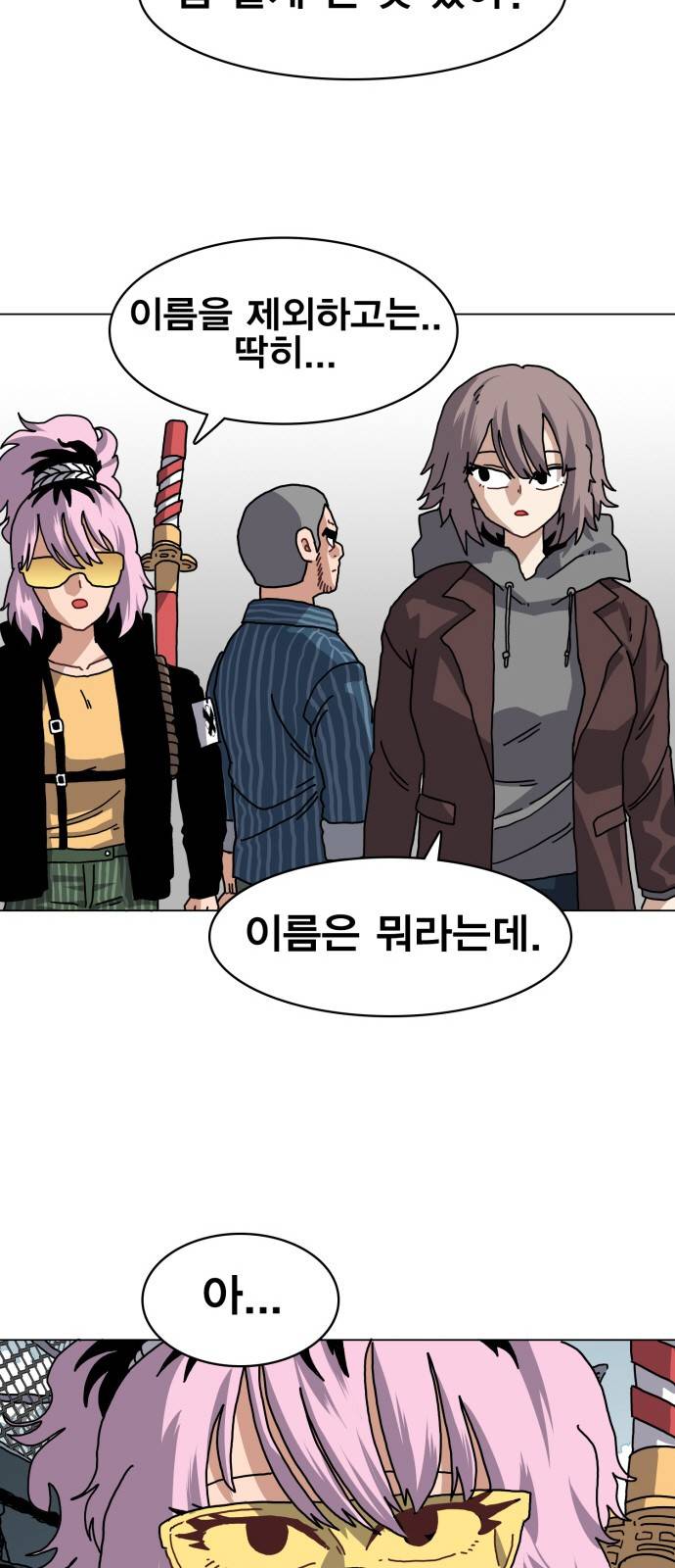 링크보이 25화 10