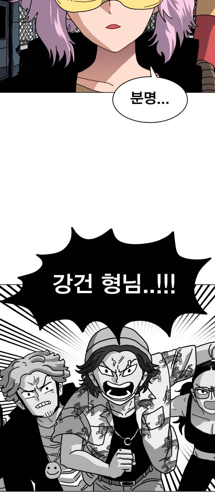 링크보이 25화 11