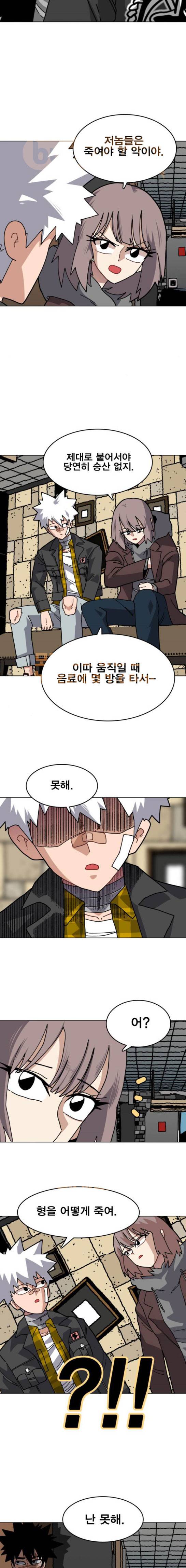 링크보이 35화 2