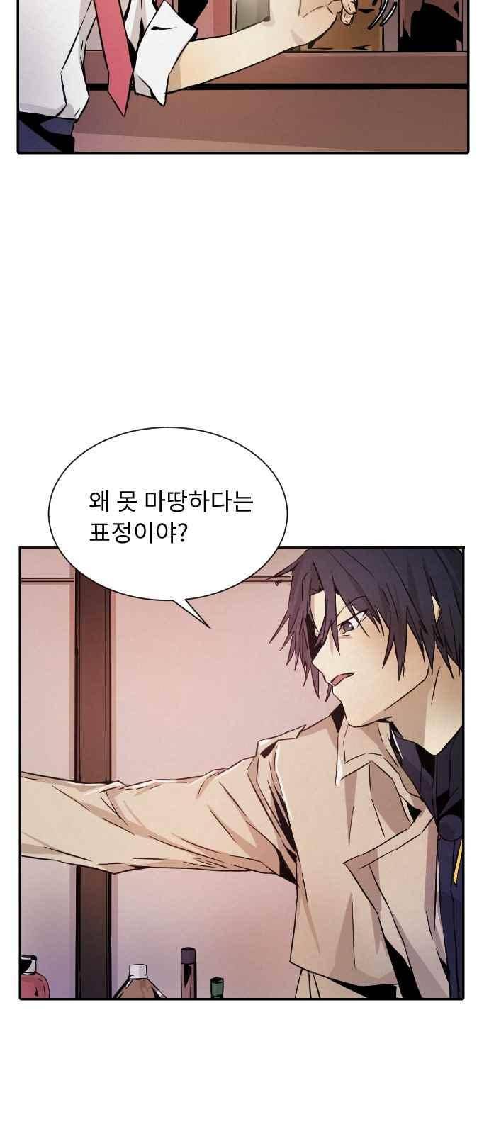 신을 죽이는 방법 6화 2