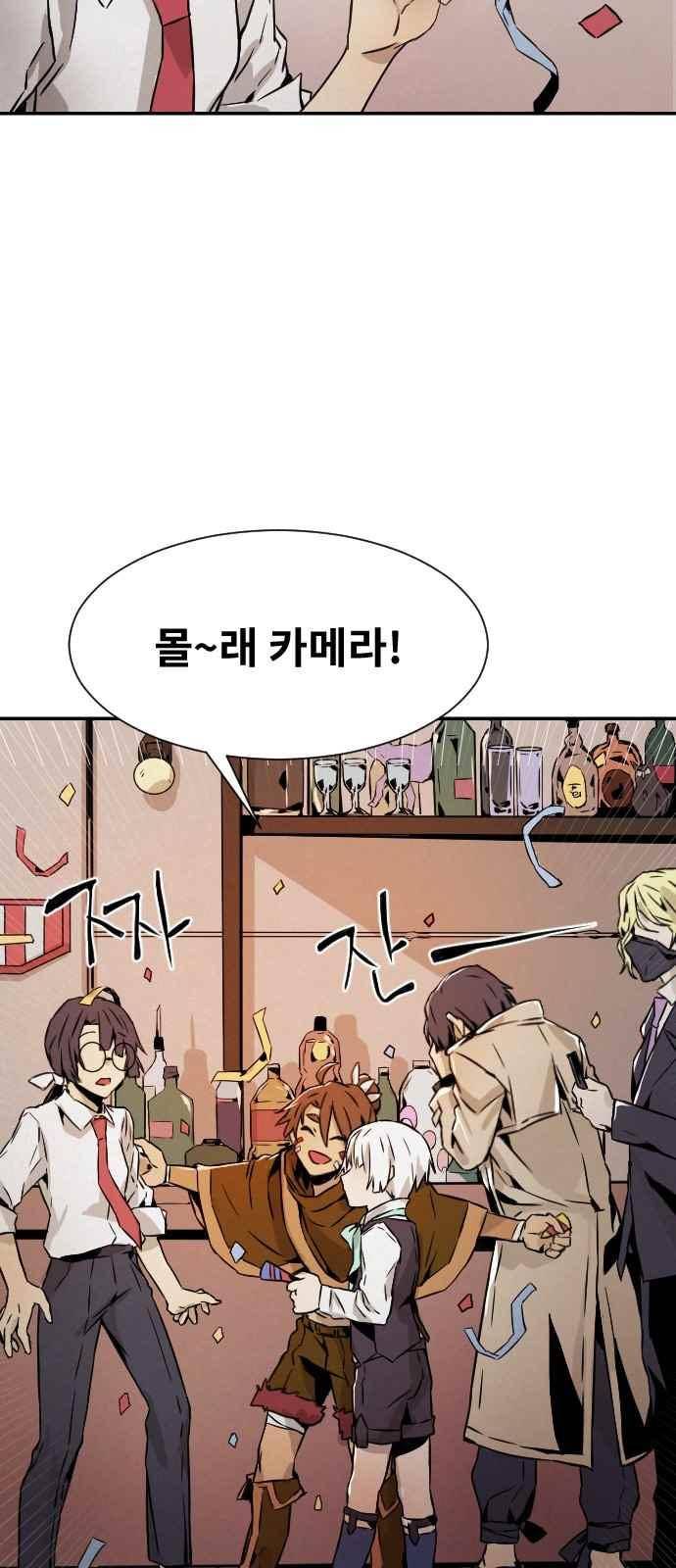 신을 죽이는 방법 6화 11