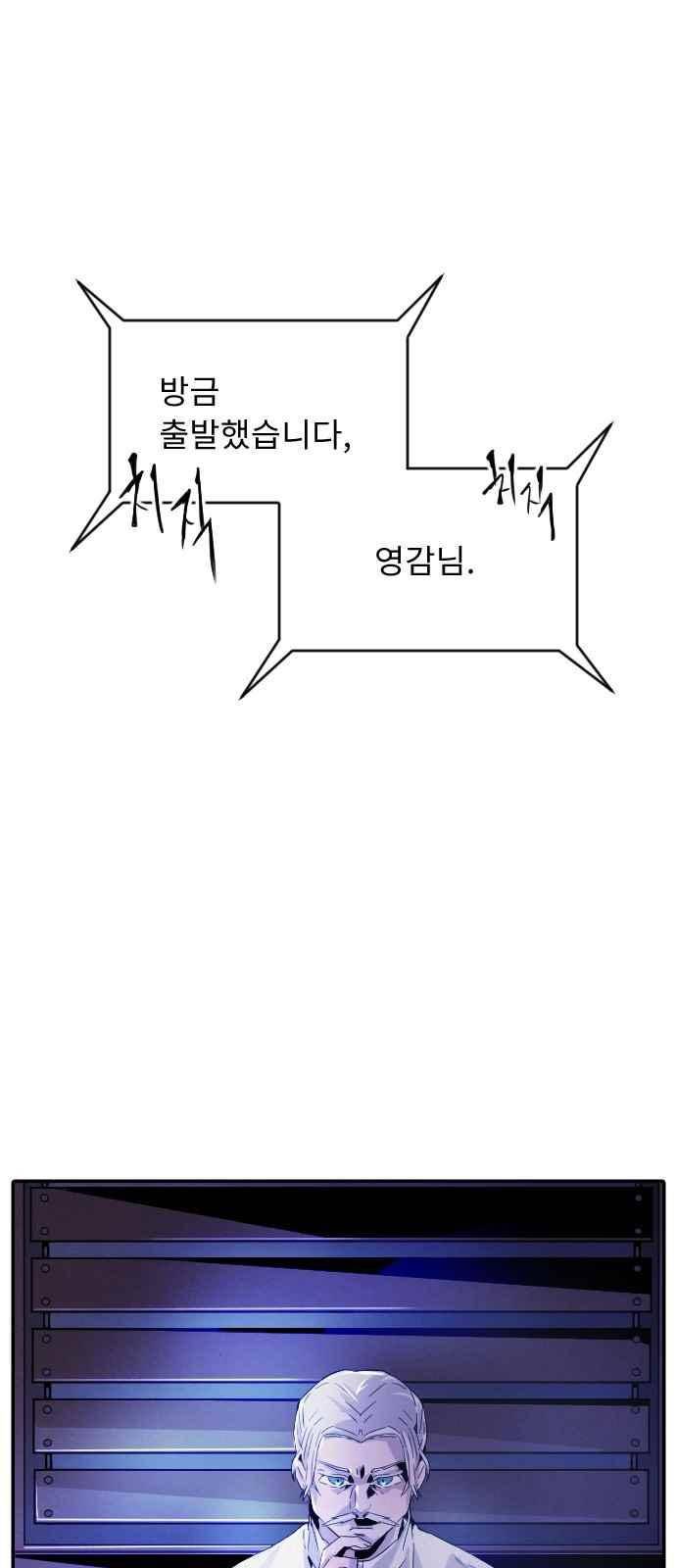 신을 죽이는 방법 16화 7