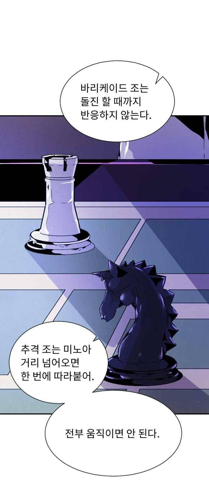 신을 죽이는 방법 16화 9