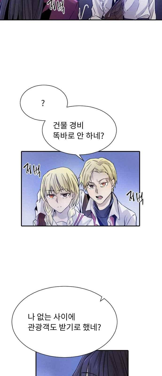 신을 죽이는 방법 26화 6