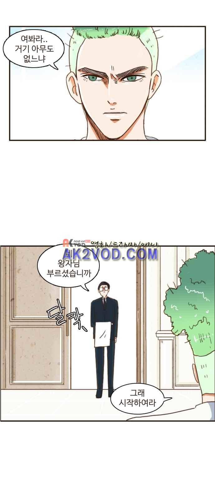 부로콜리왕자 프롤로그 3