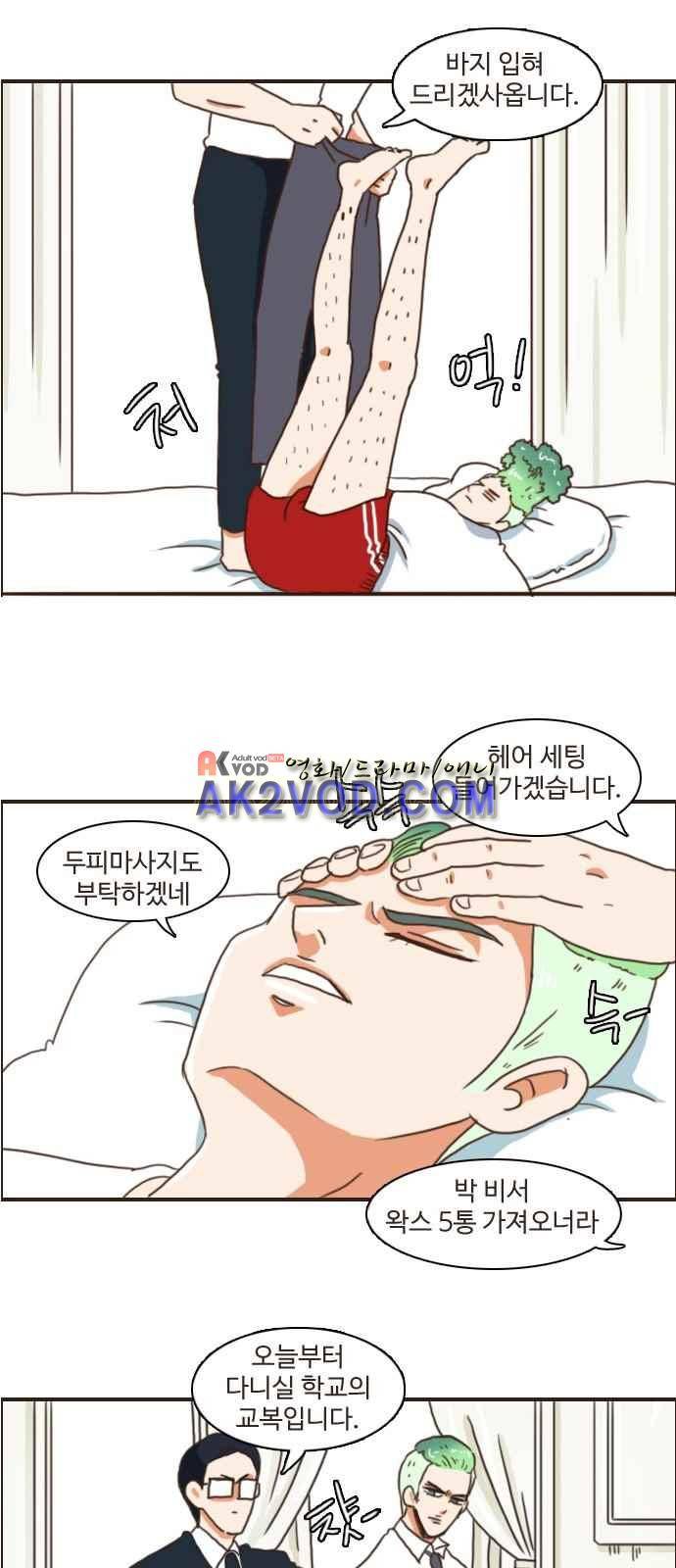 부로콜리왕자 프롤로그 4