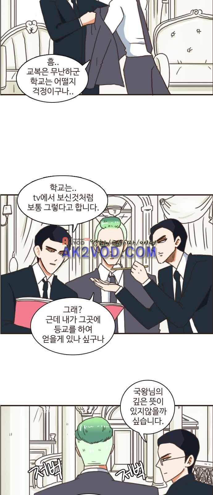 부로콜리왕자 프롤로그 5