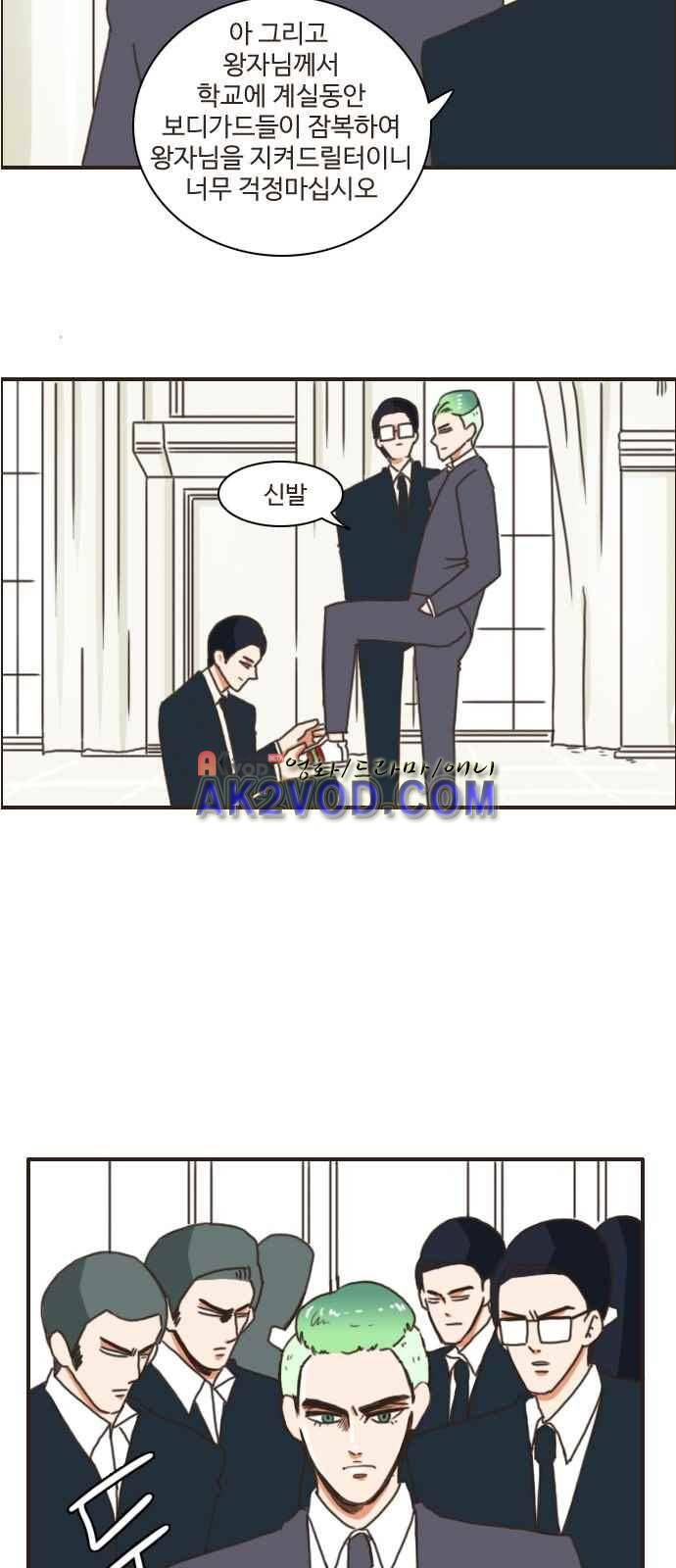 부로콜리왕자 프롤로그 6