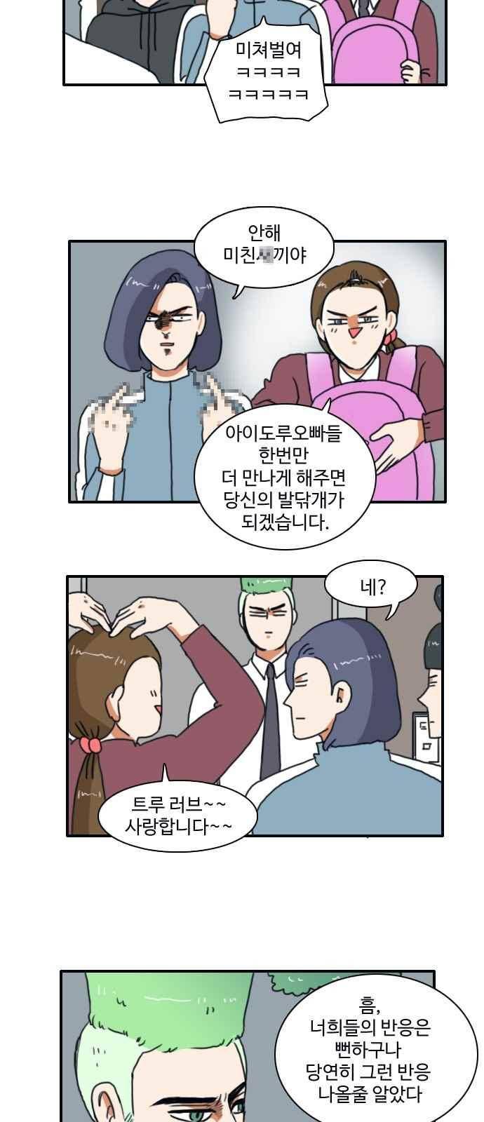 부로콜리왕자 10화 2
