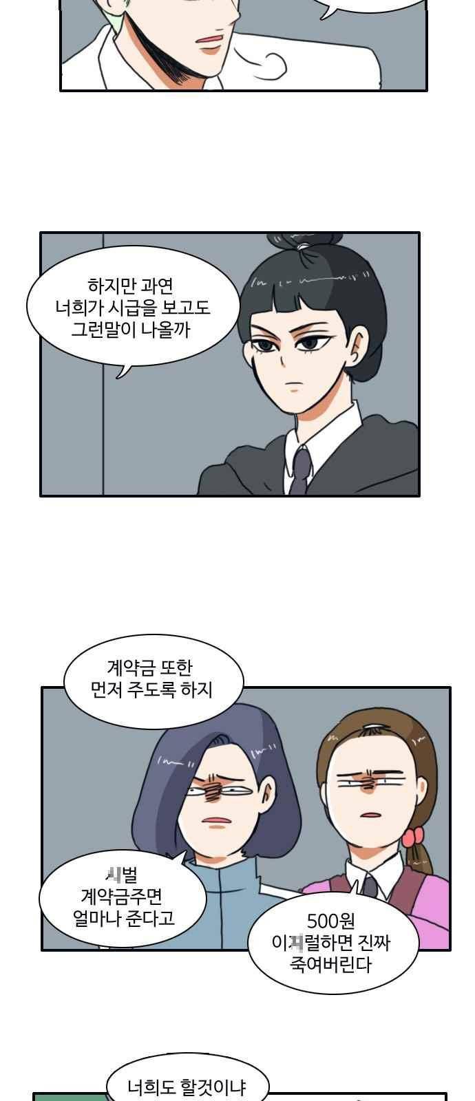 부로콜리왕자 10화 3