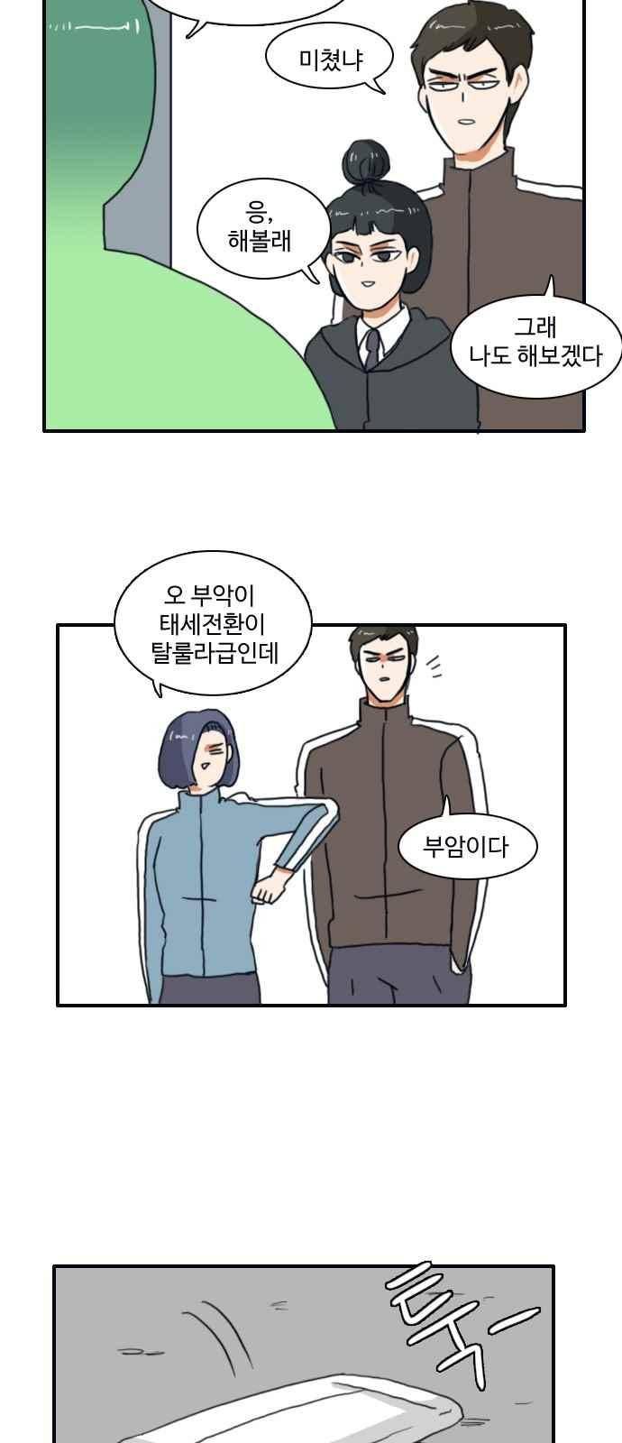 부로콜리왕자 10화 4