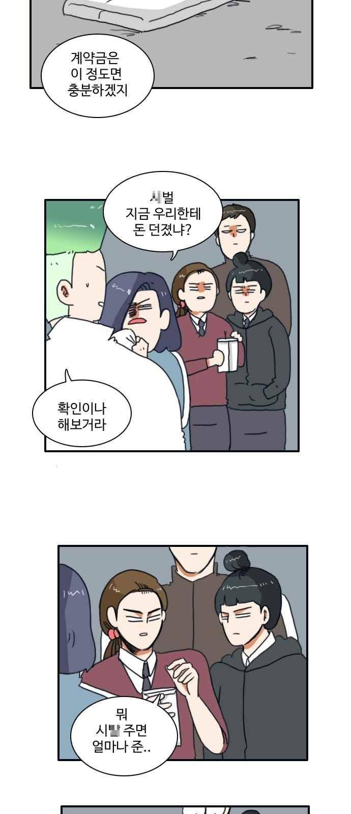 부로콜리왕자 10화 5