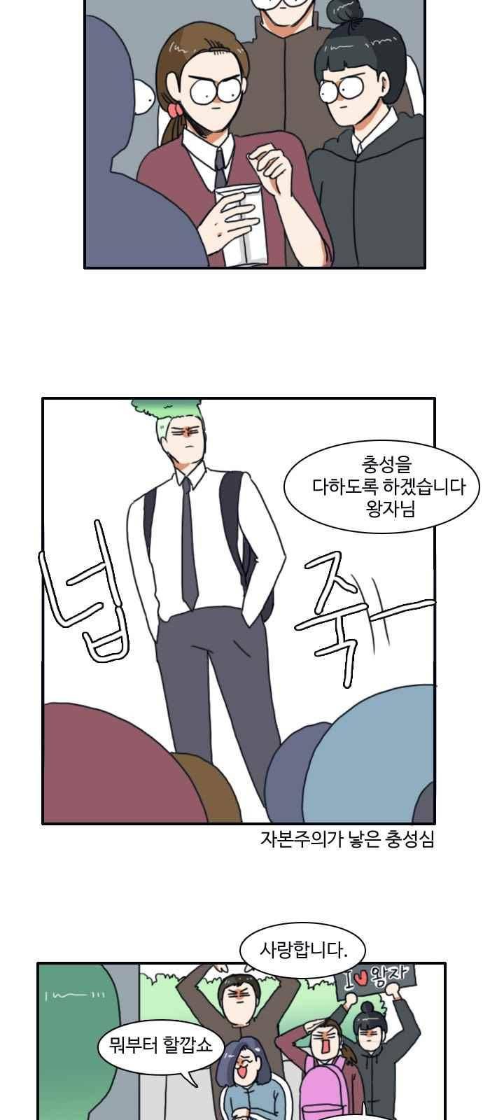 부로콜리왕자 10화 6