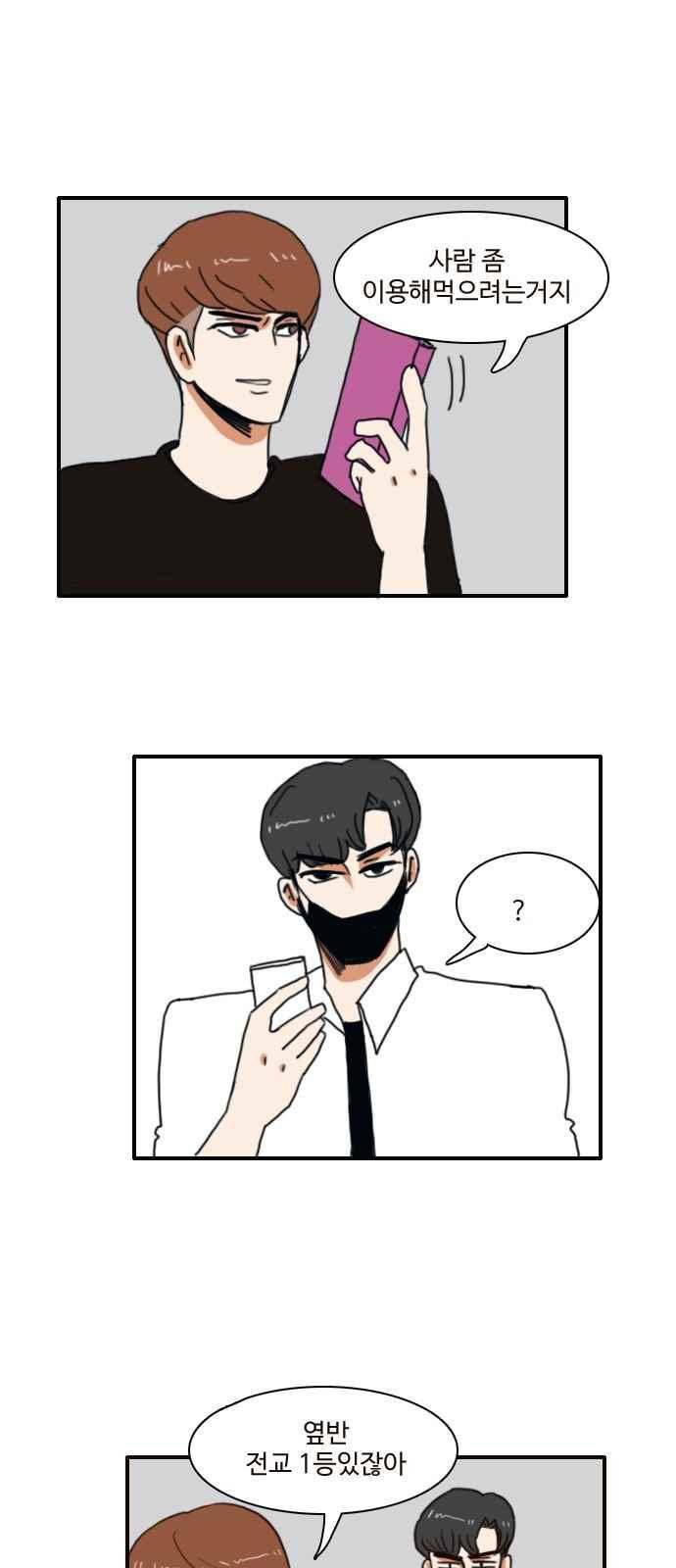 부로콜리왕자 20화 1