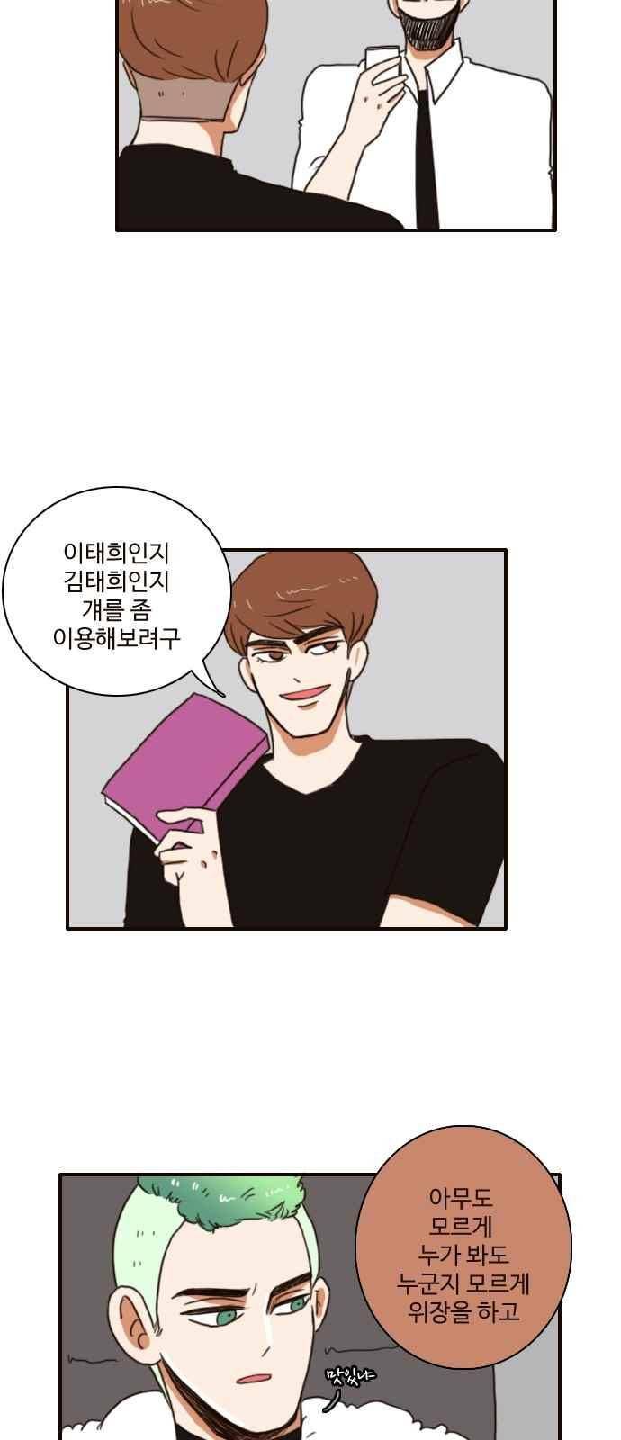 부로콜리왕자 20화 2