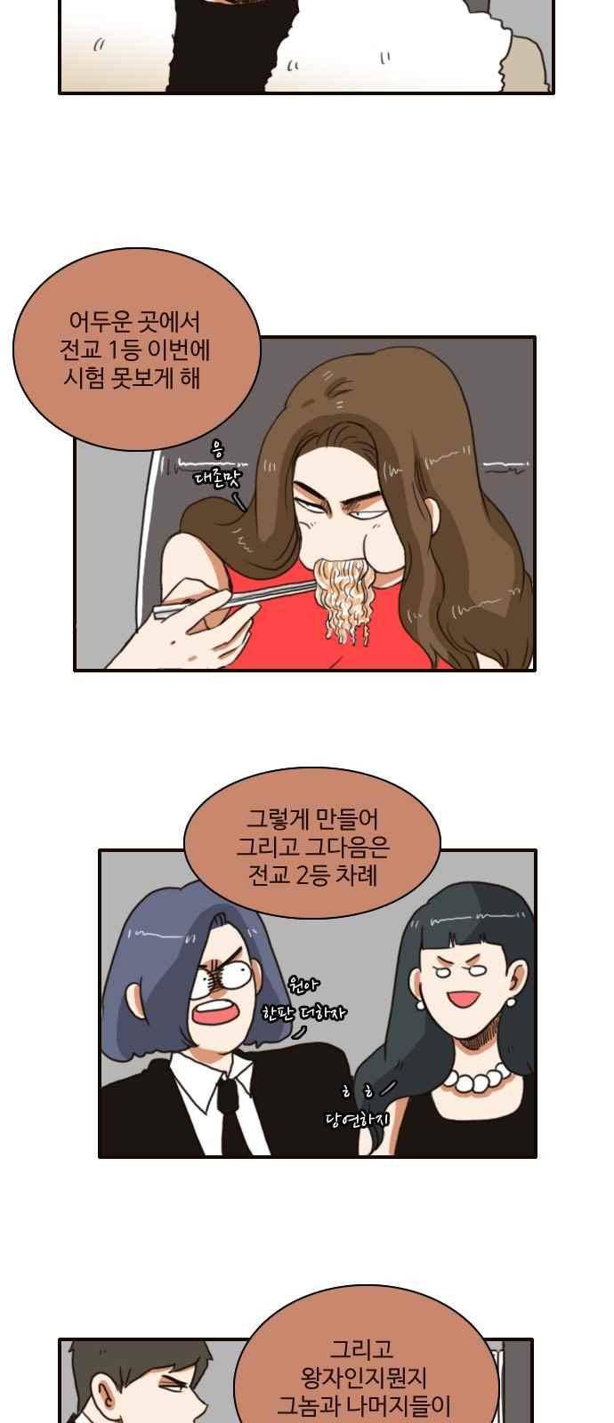 부로콜리왕자 20화 3