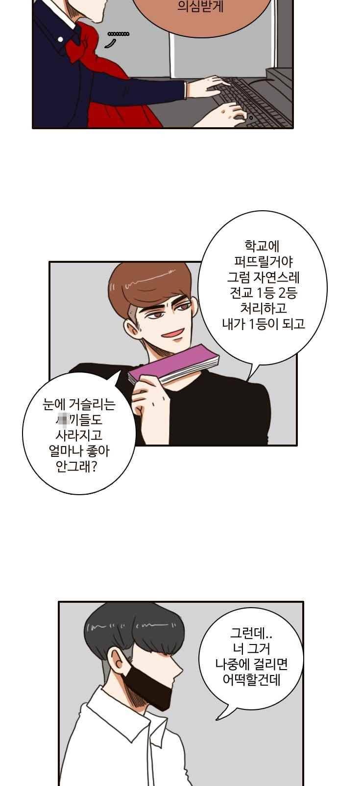 부로콜리왕자 20화 4