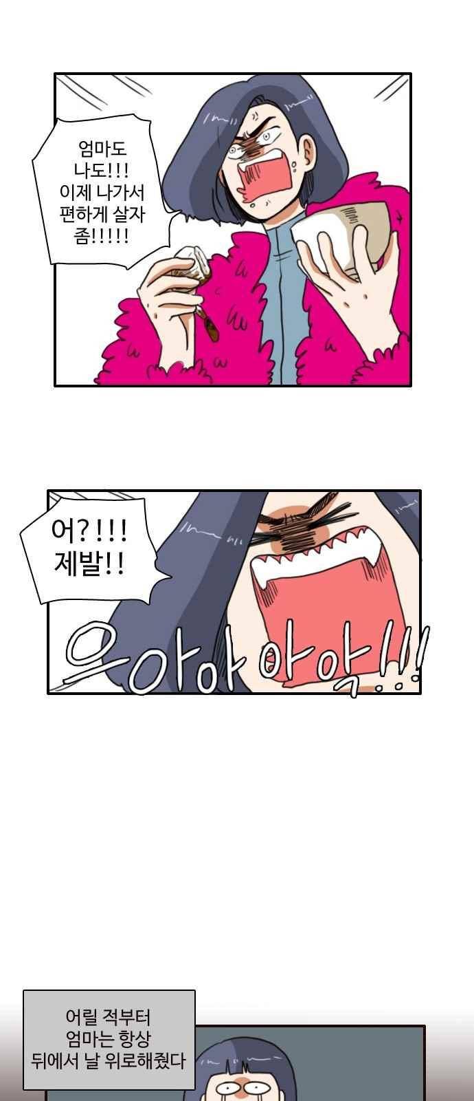 부로콜리왕자 30화 1
