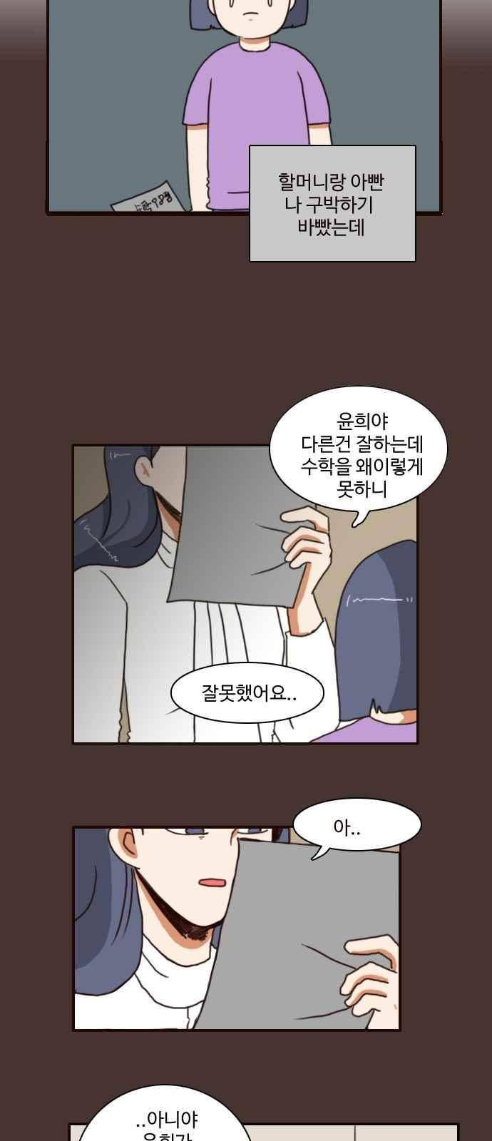 부로콜리왕자 30화 2