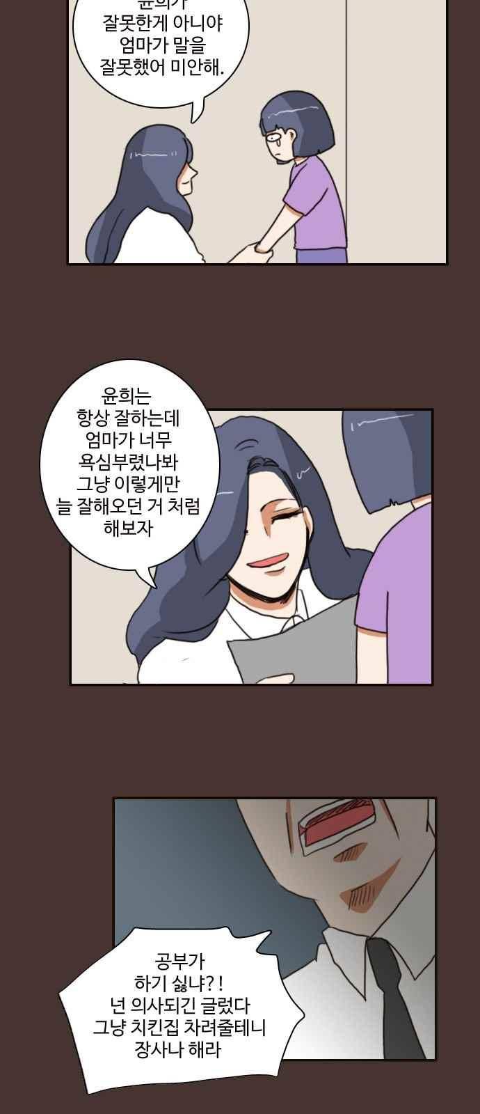 부로콜리왕자 30화 3