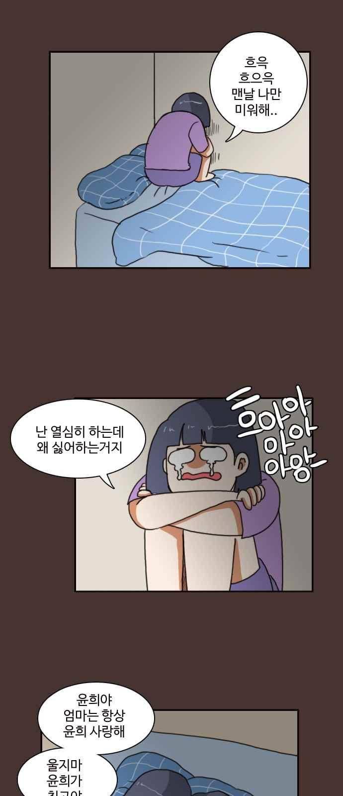 부로콜리왕자 30화 4
