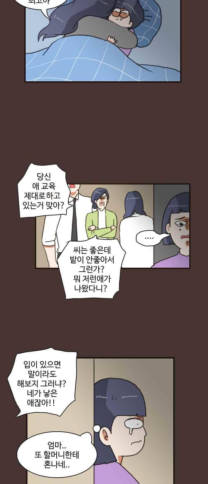 부로콜리왕자 30화 5