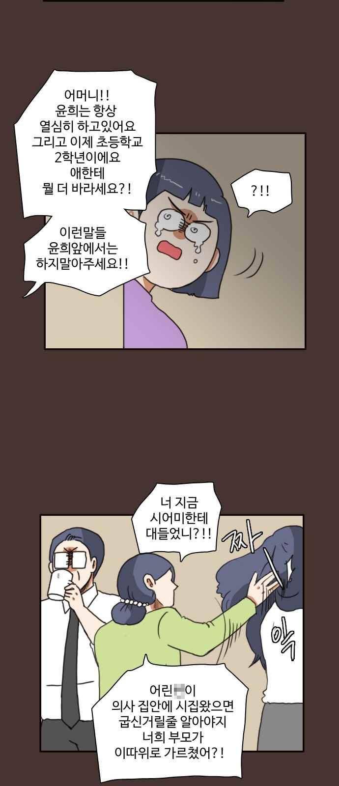 부로콜리왕자 30화 6