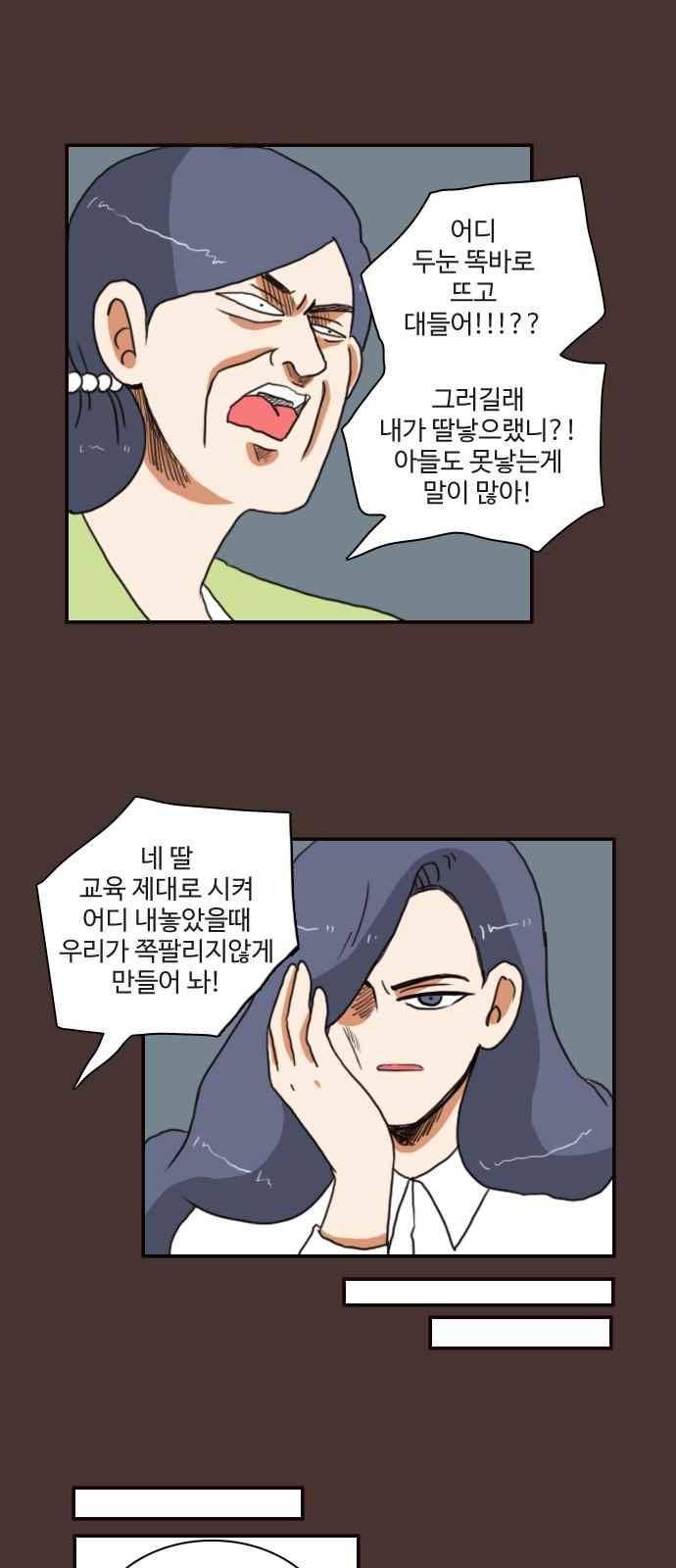 부로콜리왕자 30화 7