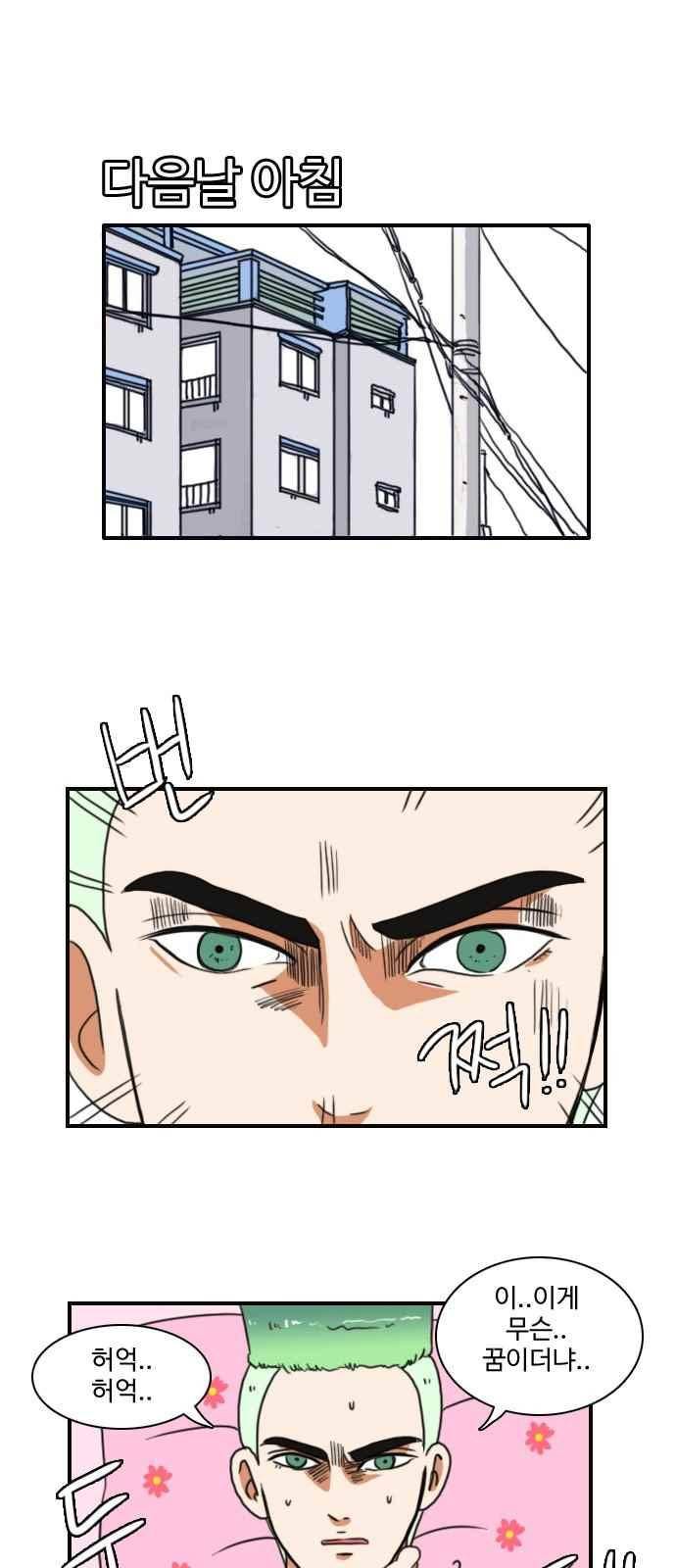 부로콜리왕자 40화 1