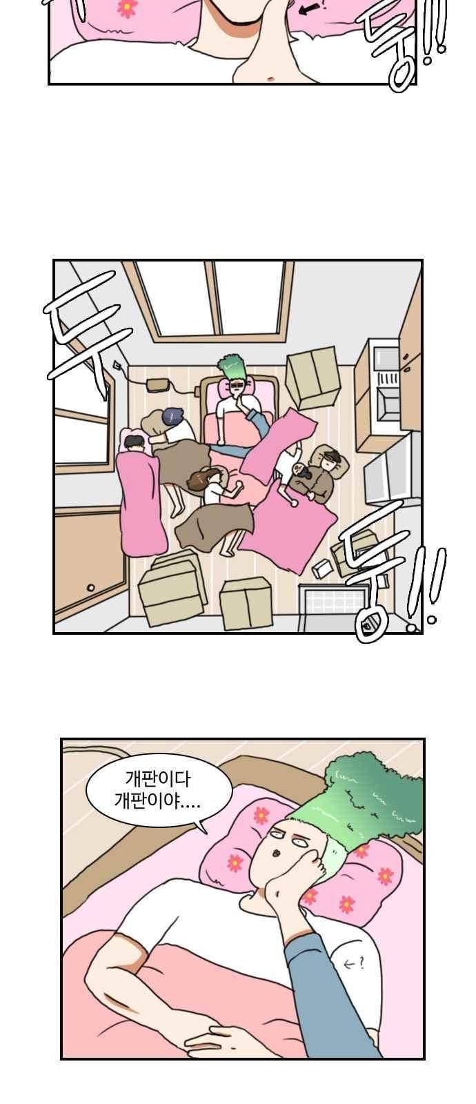 부로콜리왕자 40화 2