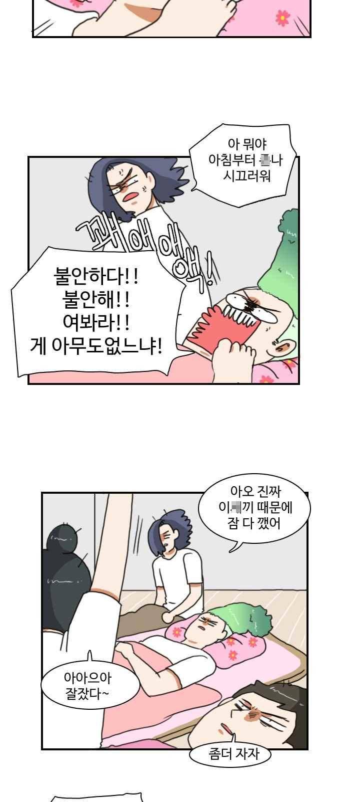 부로콜리왕자 40화 4