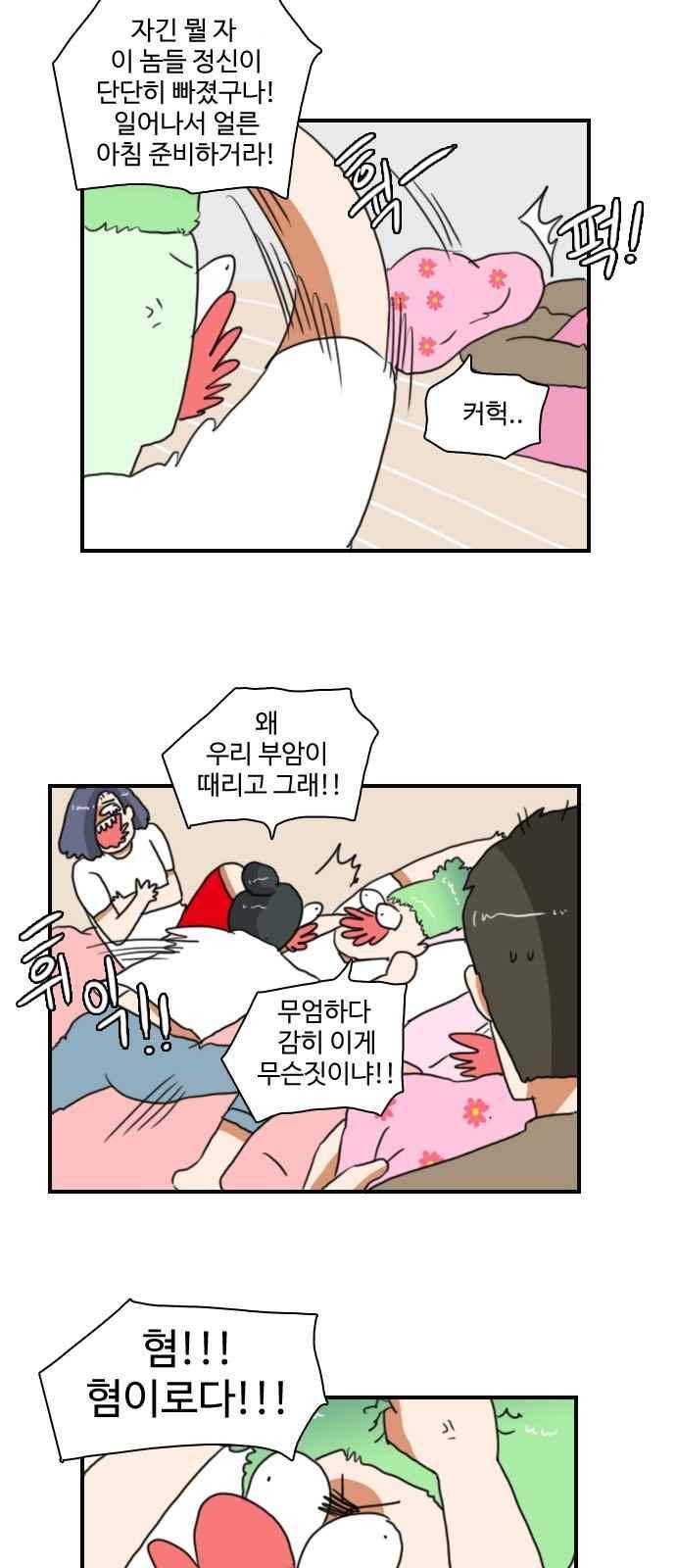 부로콜리왕자 40화 5