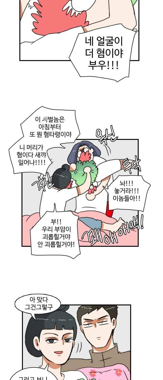 부로콜리왕자 40화 6