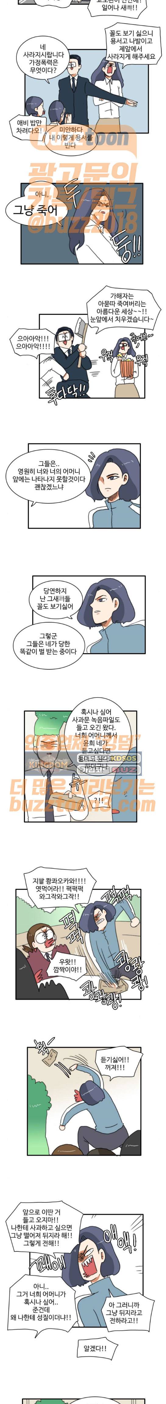 부로콜리왕자 47화 5