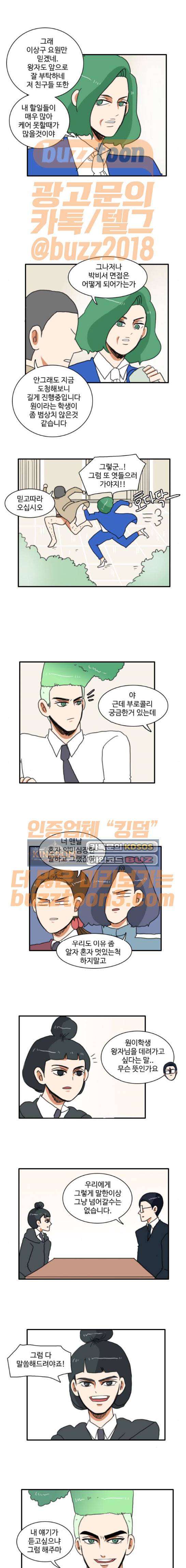 부로콜리왕자 47화 7