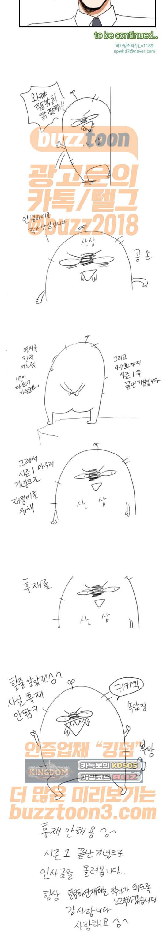 부로콜리왕자 47화 8