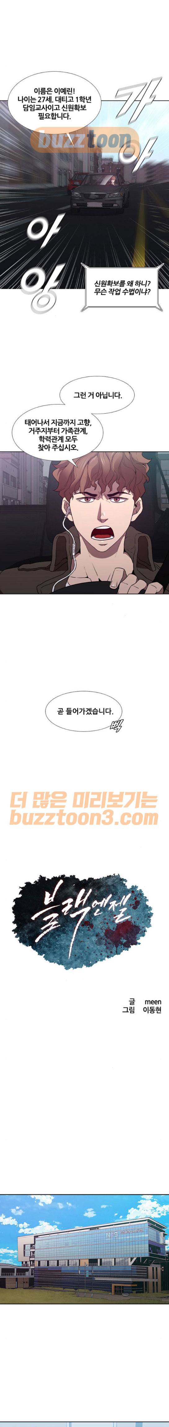 블랙엔젤 20화 1