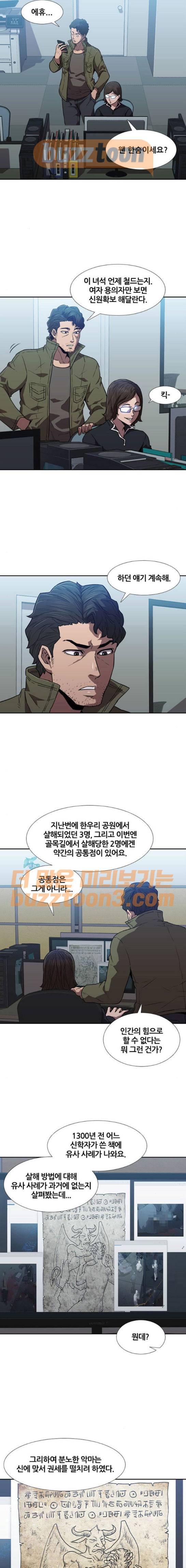 블랙엔젤 20화 2