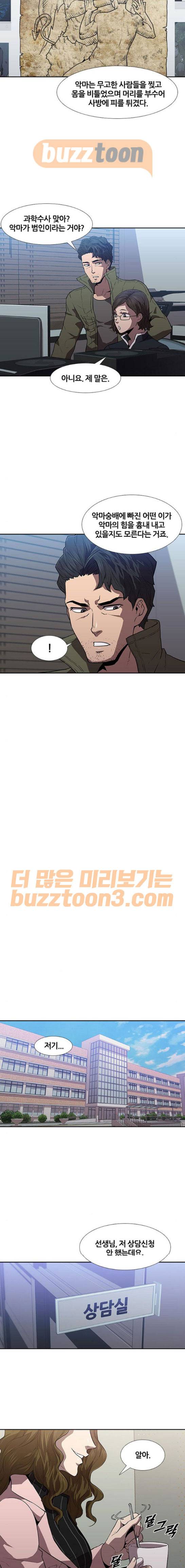 블랙엔젤 20화 3