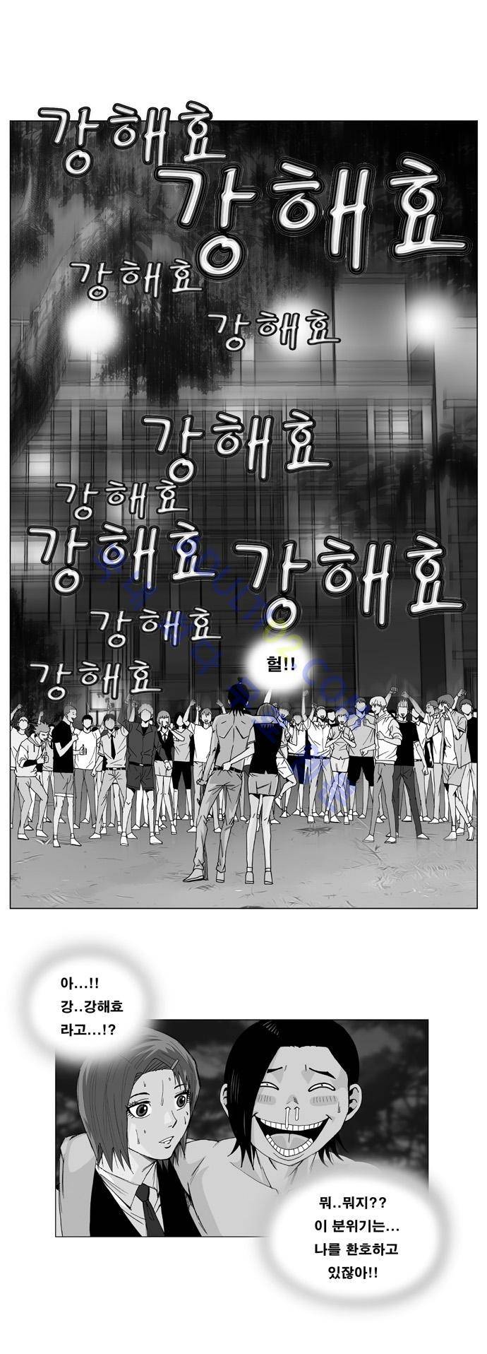 최강전설 강해효 (4) 1