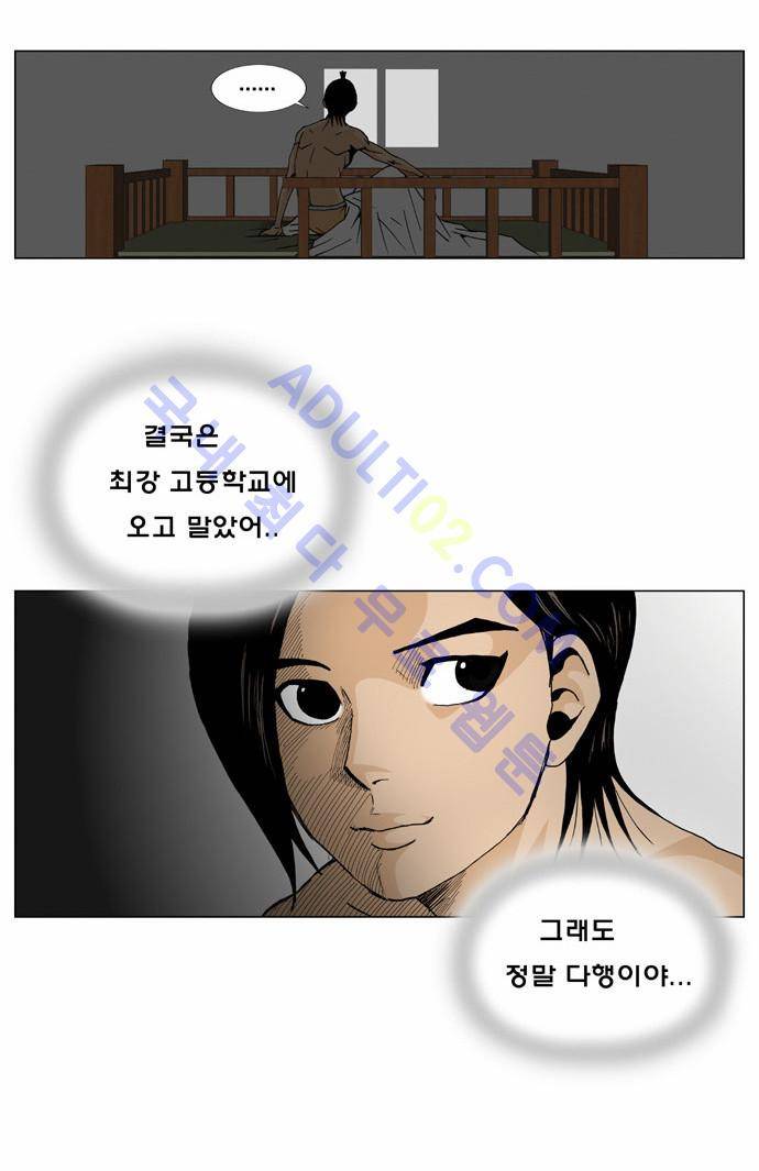 최강전설 강해효 (4) 3