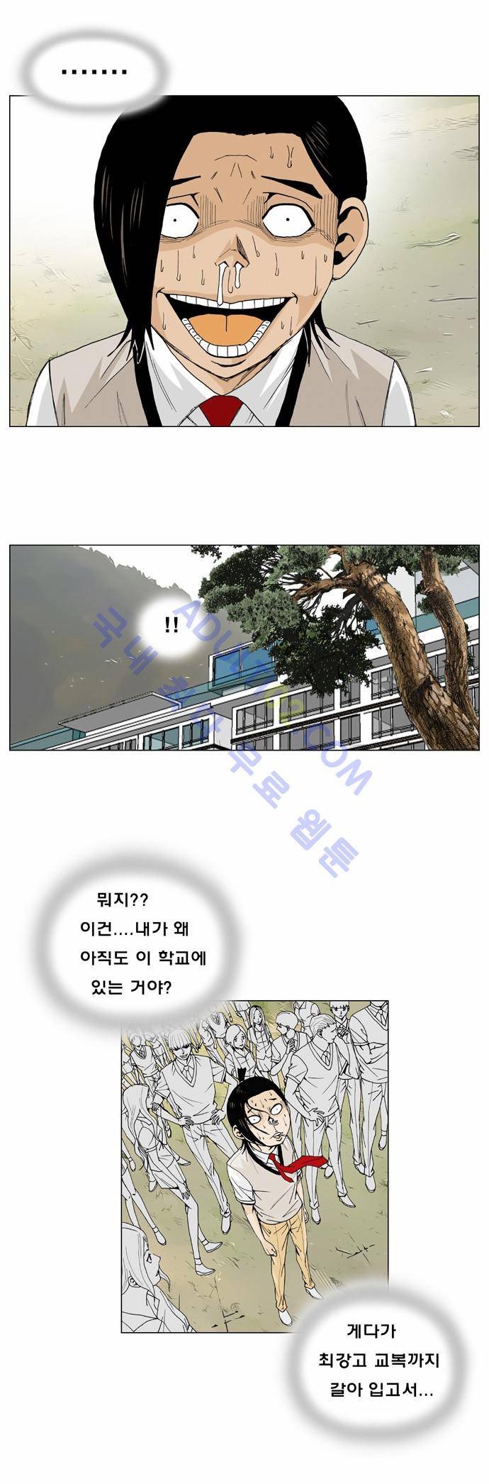 최강전설 강해효 (4) 6