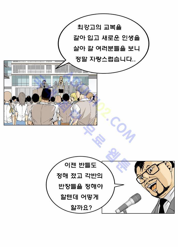 최강전설 강해효 (4) 7