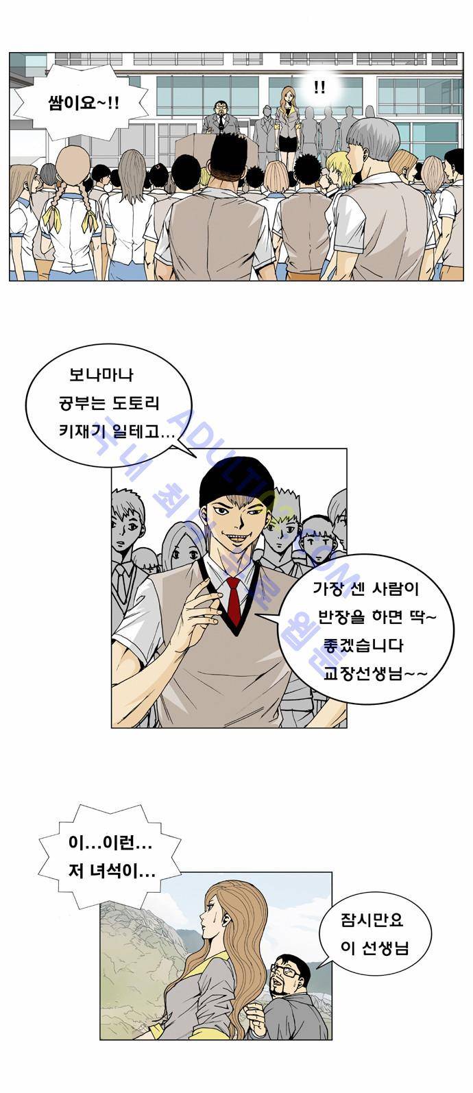 최강전설 강해효 (4) 8