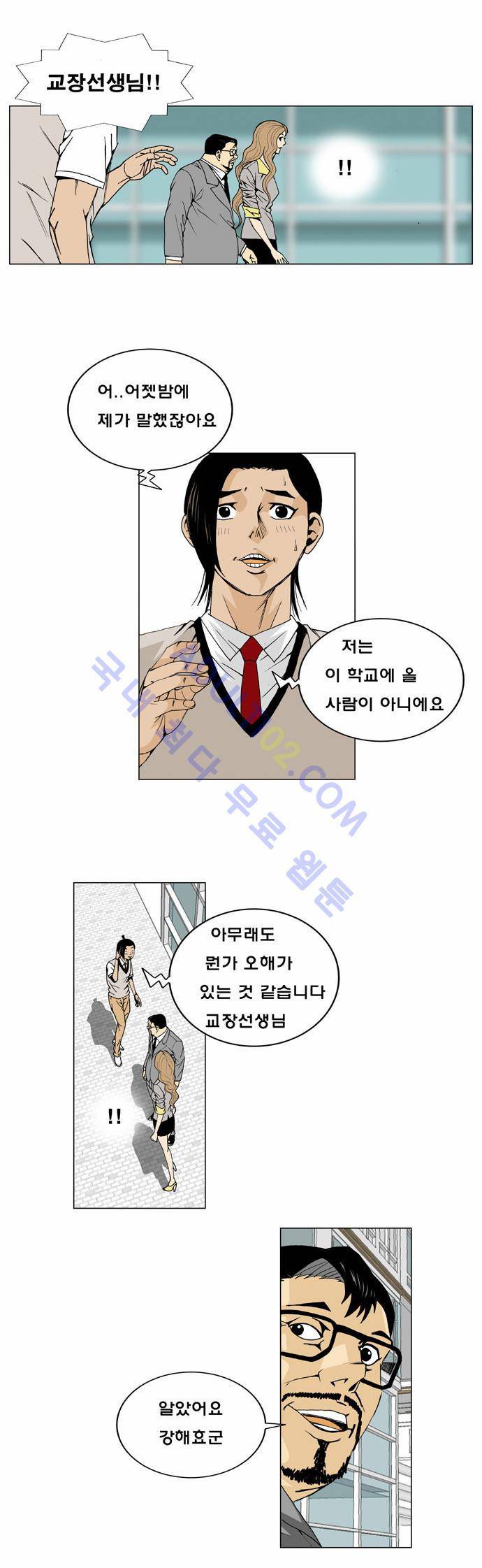 최강전설 강해효 (4) 10