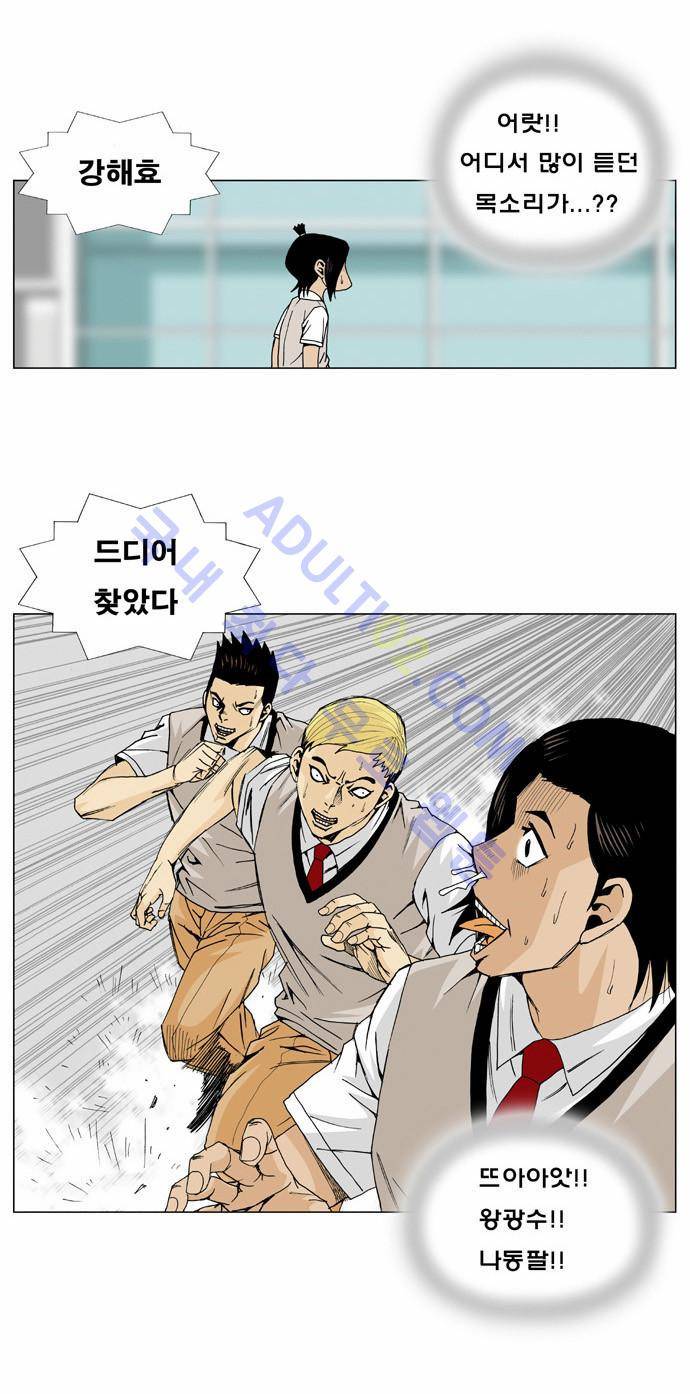 최강전설 강해효 (4) 12